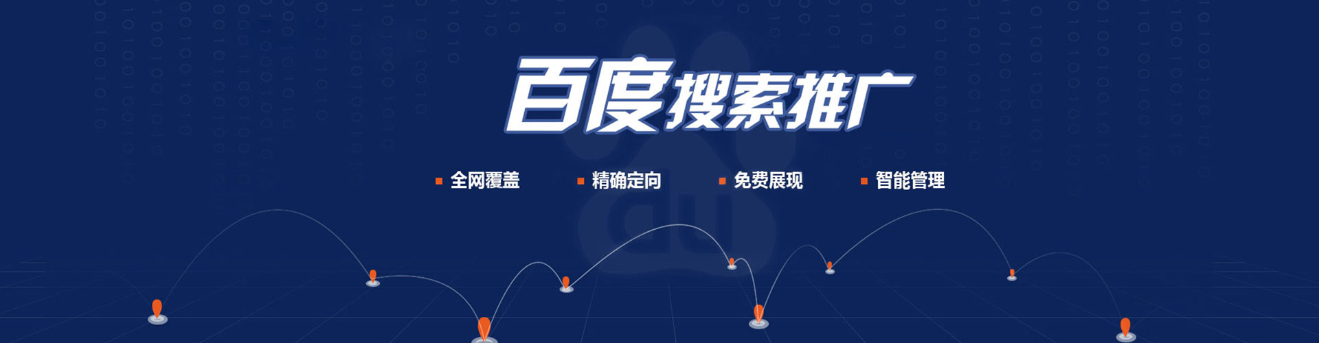 巴林左旗百度推广费用